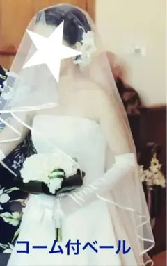 コーム付　ウェディングベール