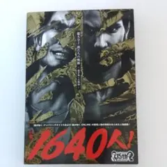 龍大全2 漢たちの軌跡 ―龍が如く人物録― - メルカリ