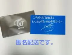 TWICE Celebrate POPUP STOREツウィメッセージカード