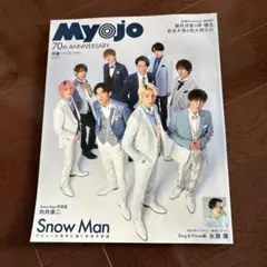 MyoJo(ミョージョー) 2022年3月号