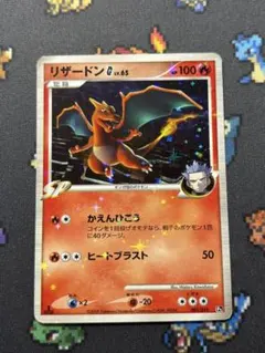 ギンガ団 リザードンGLv65 DPt【ポケモンカード】 - メルカリ