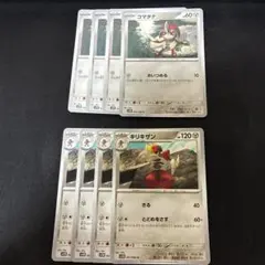 コマタナ　C　4枚　キリキザン　U　4枚　計8枚セット　sv11Bのサムネイル