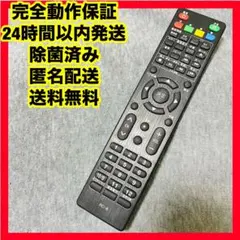 2025年最新】リモコン ジャンクの人気アイテム - メルカリ