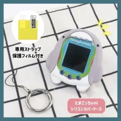 新品 たまごっち Uni サメ ユニ ケース カバー シリコンケース 保護 人気