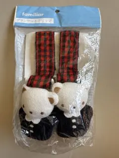 familiar ブランケットクリップ　ファミリア