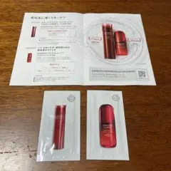 資生堂オイデルミン&アルティミューンサンプル
