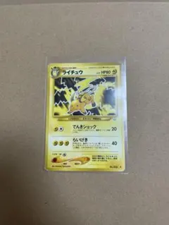 ライチュウ HP80 ポケモンカードゲーム