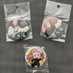 【新品未開封】呪術廻戦　喜久福など虎杖悠仁&両面宿儺　缶バッチ　3点セット