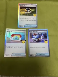 ポケモンカード ハイパーボール ポケパッド ポケモンいれかえ