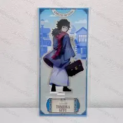 冨岡義勇 　鬼滅の刃 リロホテルズ コラボ アクリルスタンド