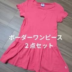 プチバトー　半袖 フレアスカート ワンピース　２枚