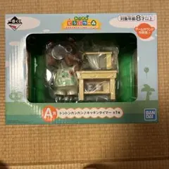 一番くじ あつまれどうぶつの森 A賞 キッチンタイマー