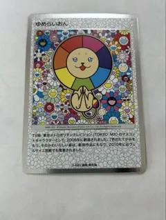 村上隆　もののけ京都展　DOB君レインボー　４点セット DOBくん(*´∀｀*)村上隆 もののけ京都 | ☆Hyorii's Blog☆