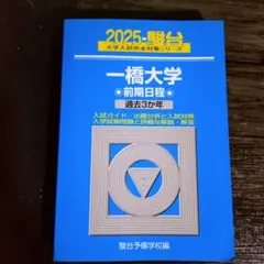 2025年最新】青本の人気アイテム - メルカリ