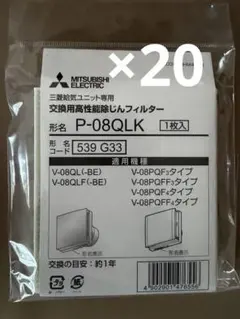 三菱電機 交換用高性能除じんフィルター P-08QLK 30個 - メルカリ