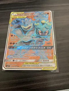 マーシャドー&カイリキーgx