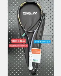 YONEX GEOBREAK 70S ディープパープル - メルカリ