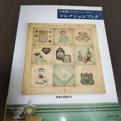 2026年最新】古屋加江子デザインの人気アイテム - メルカリ