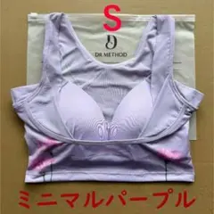 セレブラ DR METHOD CelleBra S ミニマルパープル