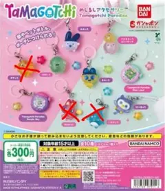 たまごっち めじるしアクセサリー ガチャ
