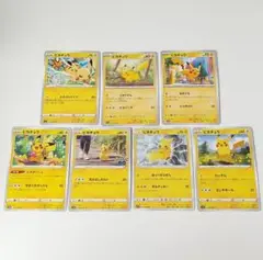 ピカチュウ 7枚 ピカストライク ピカダッシュ なかよしボルト ほっぺすりすり