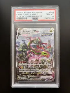 2026年最新】レックウザVMAX hr s7r 蒼空ストリームの人気アイテム