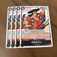 ワンピースカードゲーム　光月おでん　OP16-083 4枚のサムネイル