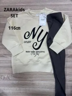 ZARAkids 新品トレーナーレギンスセット