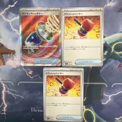 ポケモンキャッチャー sr クラッシュハンマーおまけ付のサムネイル