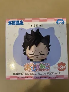 鬼滅の刃 おひるねこ ミニフィギュア Vol.2 不死川玄弥