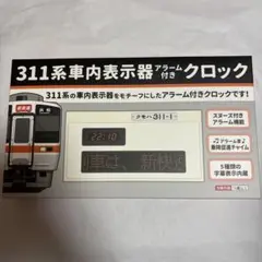 2025年最新】JR東海 時計の人気アイテム - メルカリ