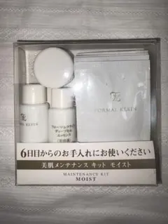 アテニア　スキンケア製品　試供品セット