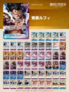 青紫ルフィデッキ リーパラ 大会優勝構築★調整パーツ30枚＆ドン＋スリーブ付き★ 今期最強】青紫ルフィ徹底解説｜さきょう&かりんの研究note