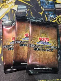 遊戯王 PRISMATIC GOD BOX SPECIAL PACK 3パック