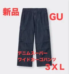 692【新品】大きいサイズ GUデニムスーパーワイドカーゴパンツ3XLネイビー