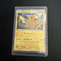 【ポケモンカード】超貴重！2015年　ピカチュウ プロモ　キラ　神イラスト　XY ポケモンカード】超貴重！2015年 ピカチュウ プロモ キラ 神イラスト