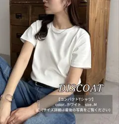 ディスコート.コンパクトT【新品未使用品.タグなし】【即購入可.翌日発送】