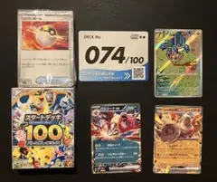 ポケモンカード スタートデッキ100 No.074 カポエラーのサムネイル