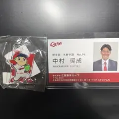 広島東洋カープ 中村奨成 名刺 とアクリルスタンド セット