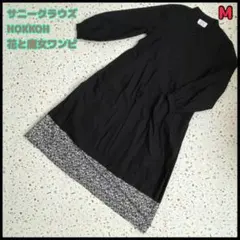 極美品★サニークラウズ　Mサイズ　HOKKOH 花と魔女ワンピ　ブラックのサムネイル