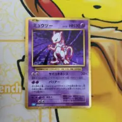 2026年最新】ミュウツー クラシックの人気アイテム - メルカリ