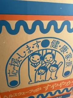 2025年最新】ヘルスウェーブゴールドの人気アイテム - メルカリ