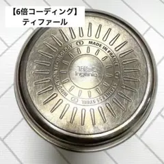 6倍コーディング ティファール インジニオ・ネオ ステンレス ガス IH