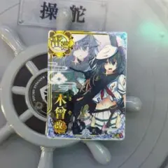 艦これアーケード 木曾 改二 中破 9周年 艦これアーケード 木曾改二 【中破】 | 静屋