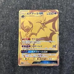 ルナアーラGX UR SM4+ GXバトルブースト 124/114