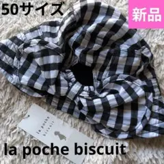 【新品】ラポシェビスキュイ 日除け付きハット 帽子 ブラック ギンガム 50のサムネイル