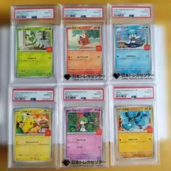 ポケモンカード マクドナルド PSA10 ホゲータ クワッス - メルカリ