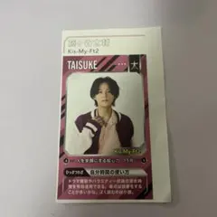 切り抜き 藤ヶ谷太輔 Kis-My-Ft2 塚田僚一 A.B.C-Z