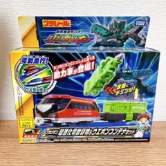 【未開封】超進化電動貨物&ウエポンコンテナセット