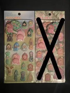 こびとづかん おしりシール